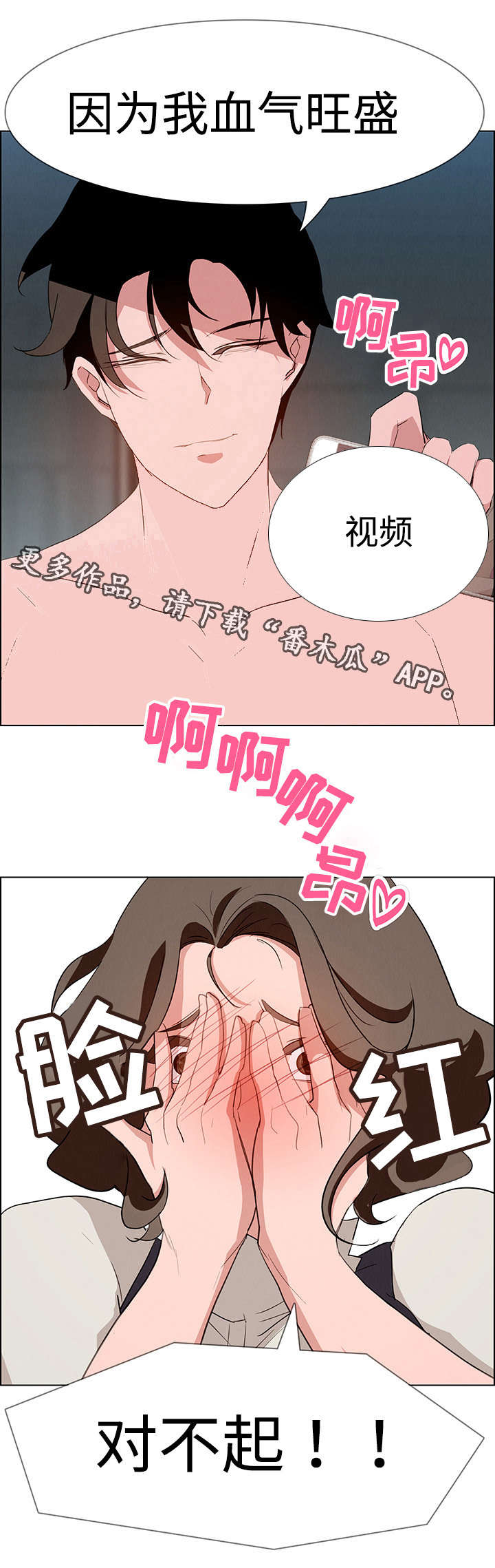 夺权者漫画,第25章：现在才开始4图