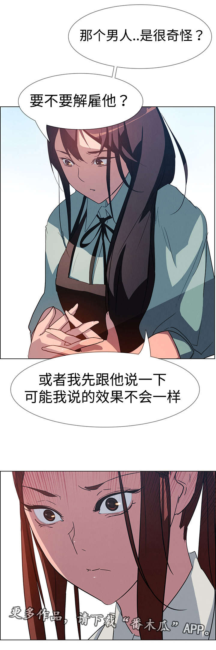 夺权者漫画,第10章：不要这样3图