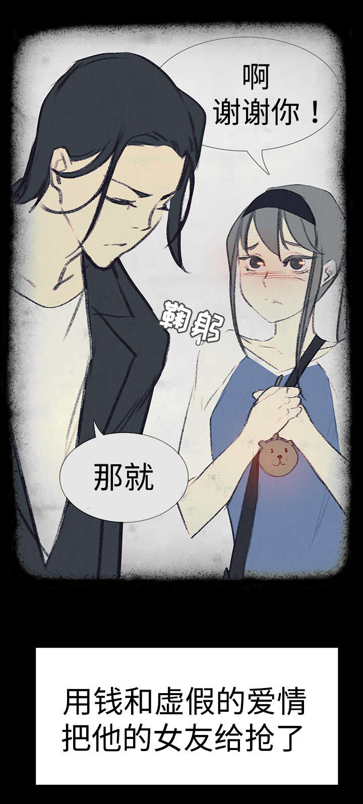 夺权者漫画,第30章：毁掉他2图