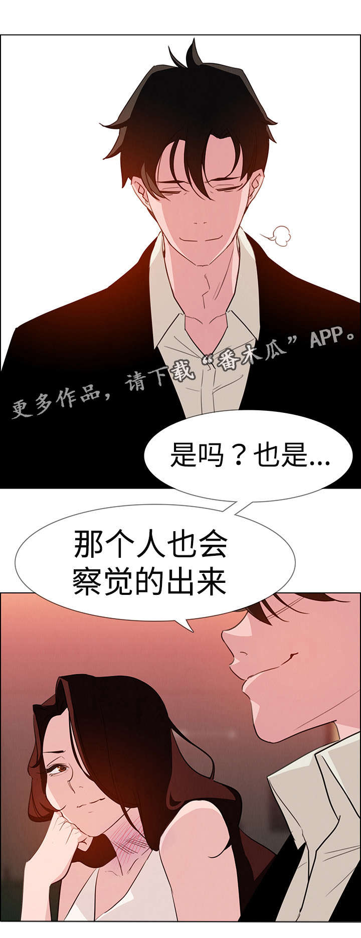 夺权者漫画,第35章：我准备很久了4图