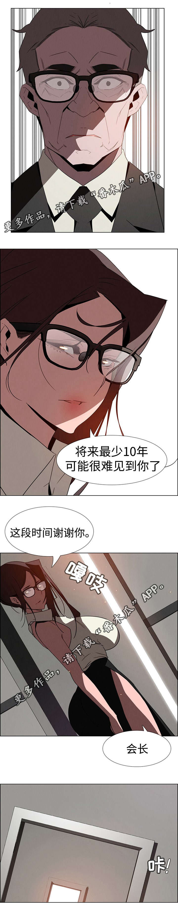 夺权者漫画,第55章：到底是谁5图