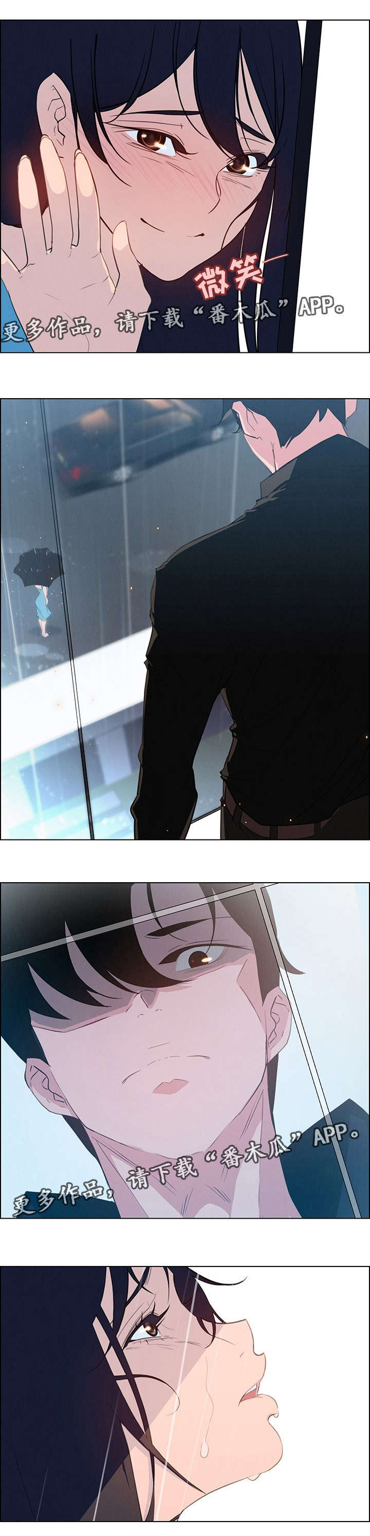 夺权者漫画,第42章：忠诚的仆人1图