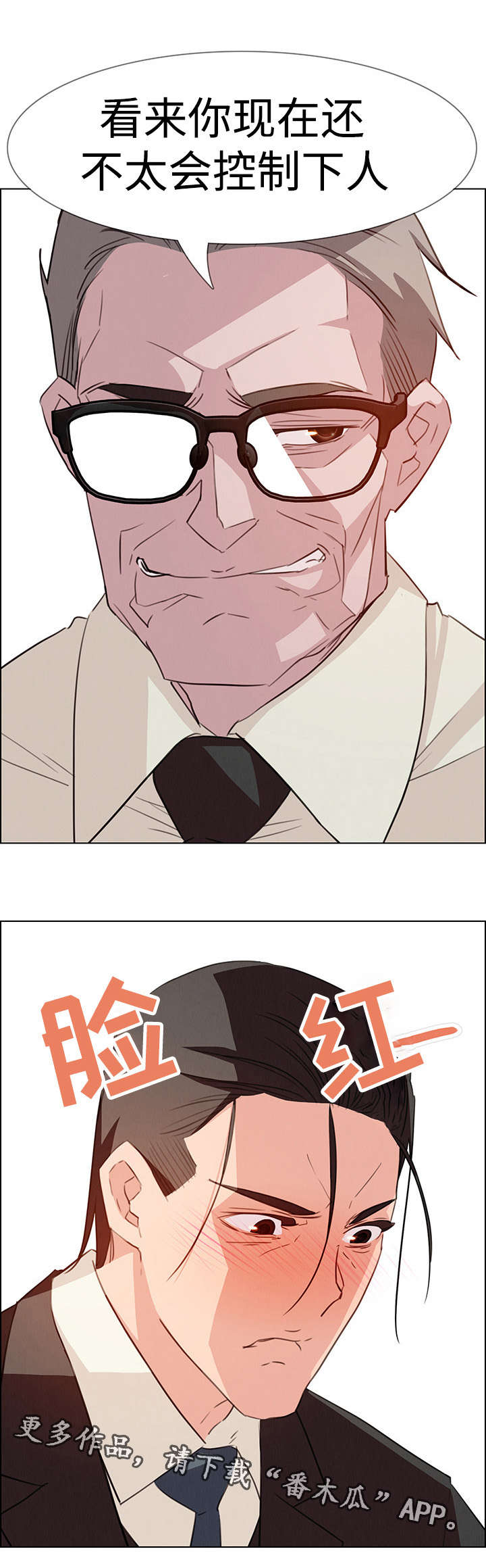 夺权者漫画,第37章：快点5图