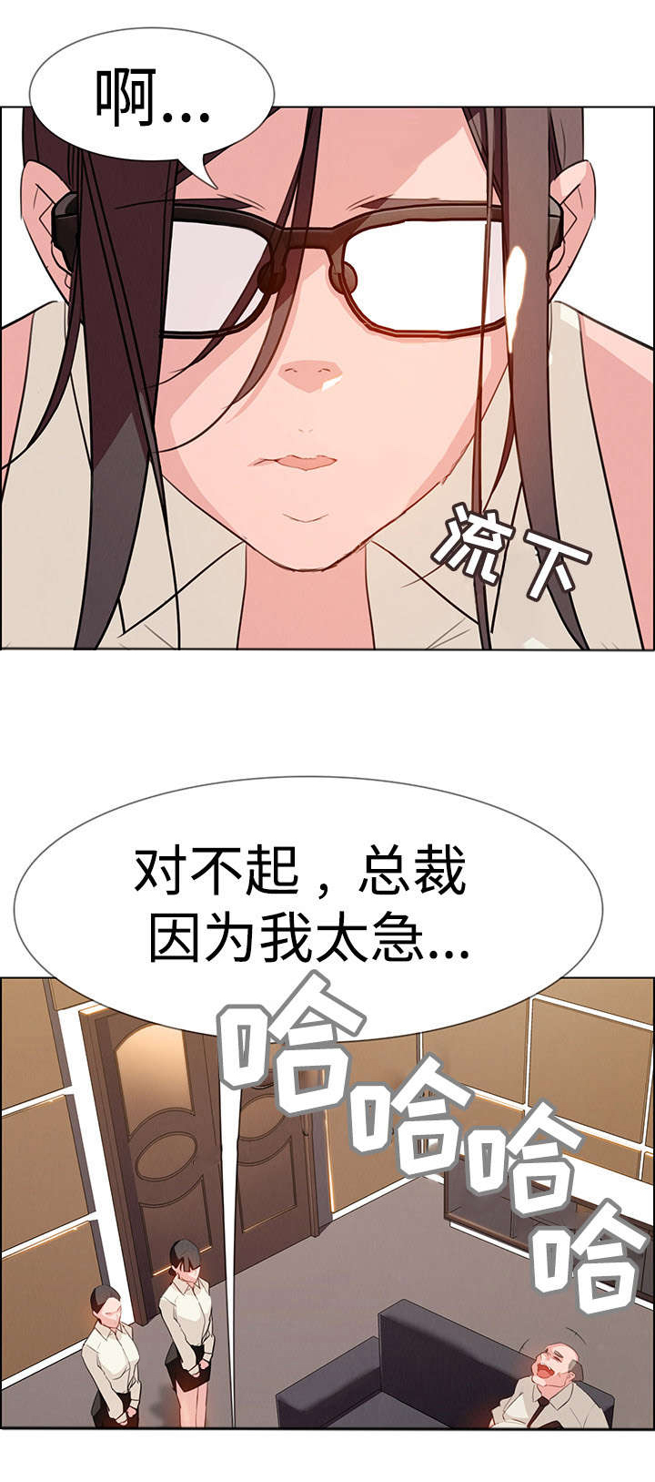 夺权者漫画,第37章：快点3图