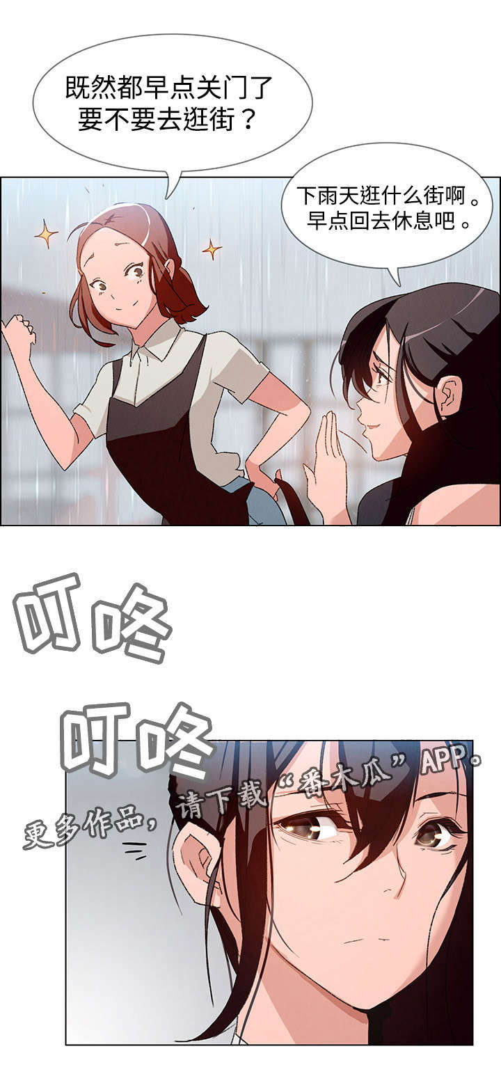 夺权者漫画,第4章：咖啡师5图