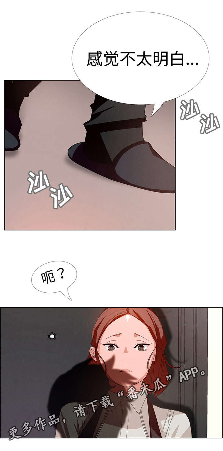 夺权者漫画,第5章：你喜欢雨吗？1图