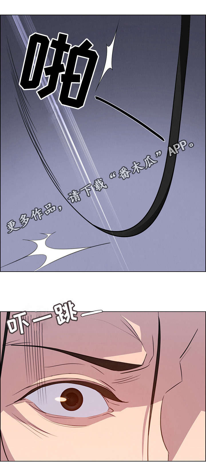 夺权者漫画,第39章：成为我的奴隶1图