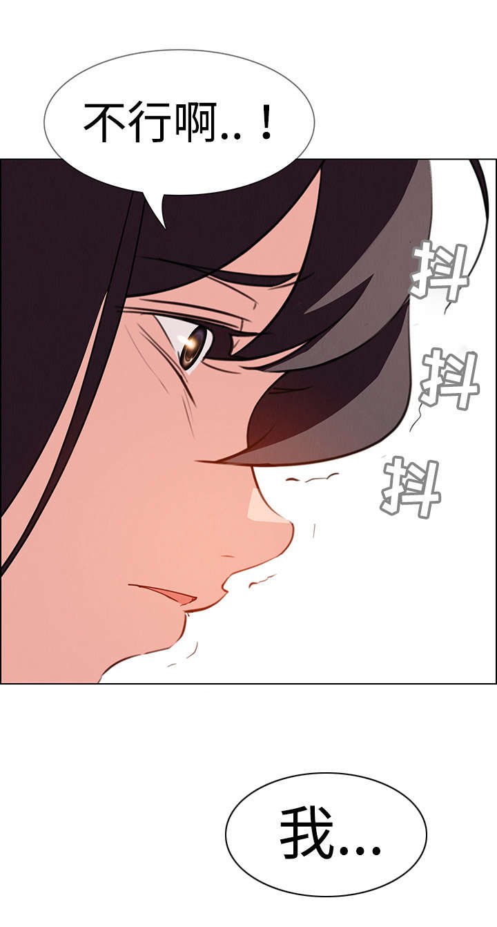 夺权者漫画,第31章：不要再这样3图