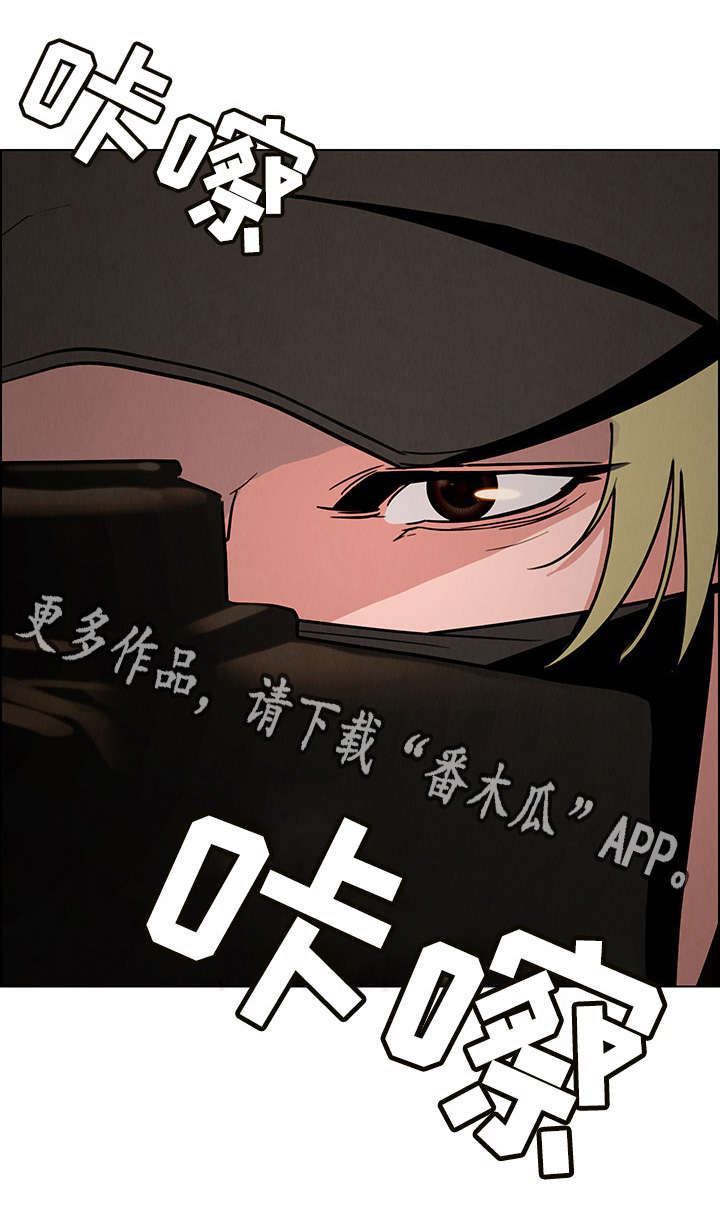 夺权者漫画,第26章：负责人1图