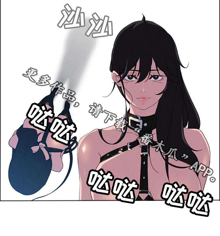 夺权者漫画,第39章：成为我的奴隶1图