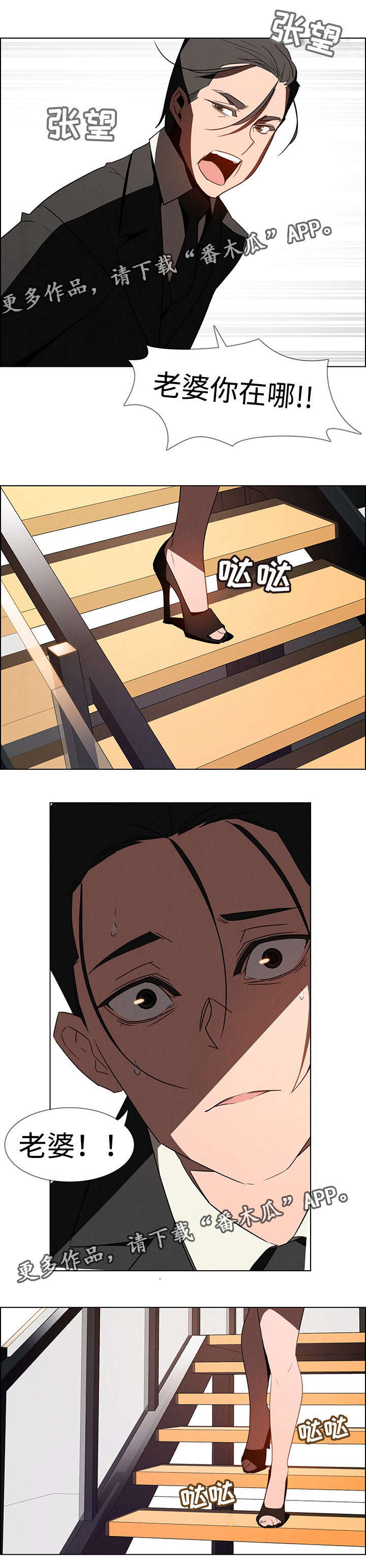 夺权者漫画,第56章：再见3图