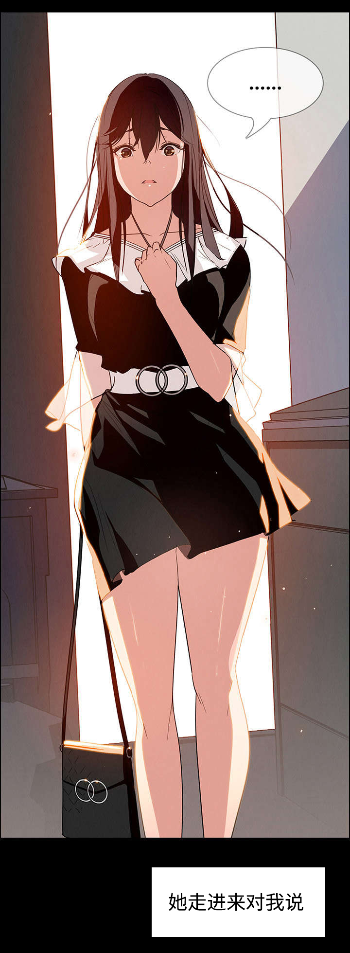 夺权者漫画,第11章：佣人4图