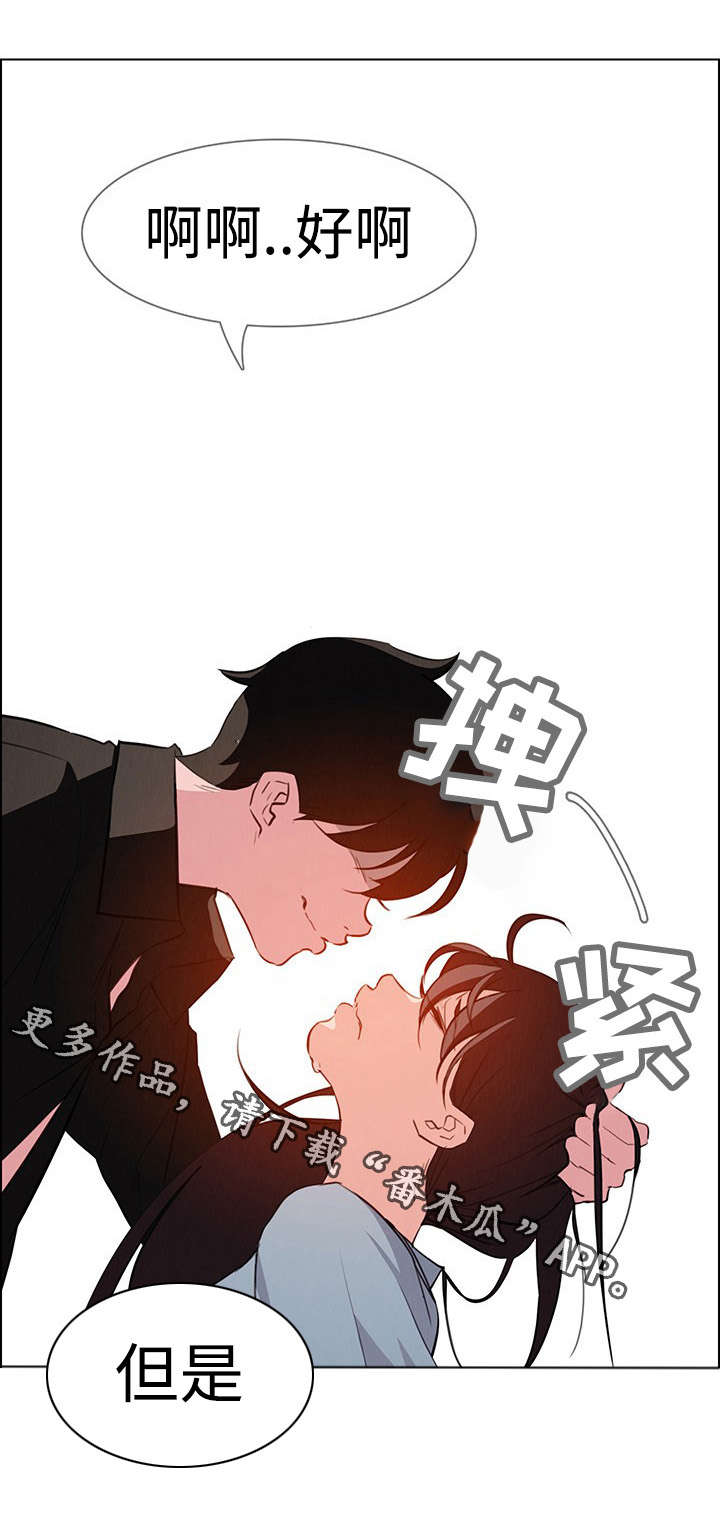 夺权者漫画,第32章：报复1图