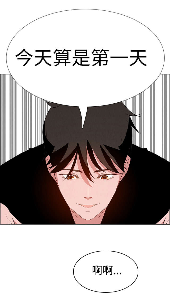 夺权者漫画,第24章：女人的声音4图