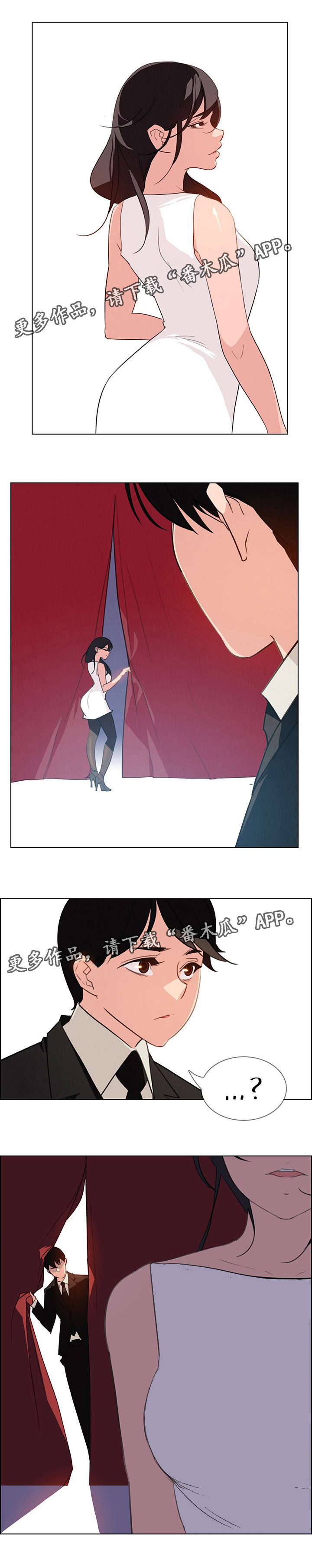 夺权者漫画,第48章：新战略策划室长4图