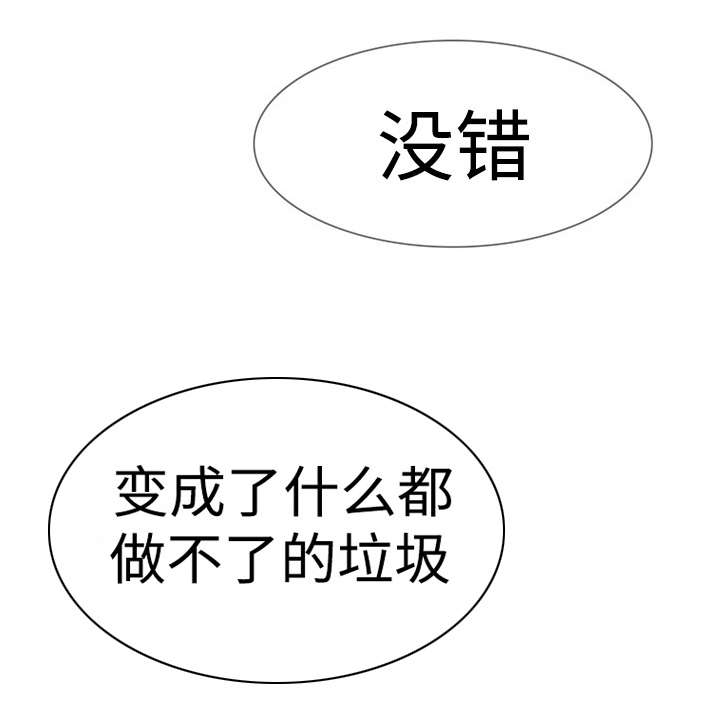 夺权者漫画,第31章：不要再这样4图