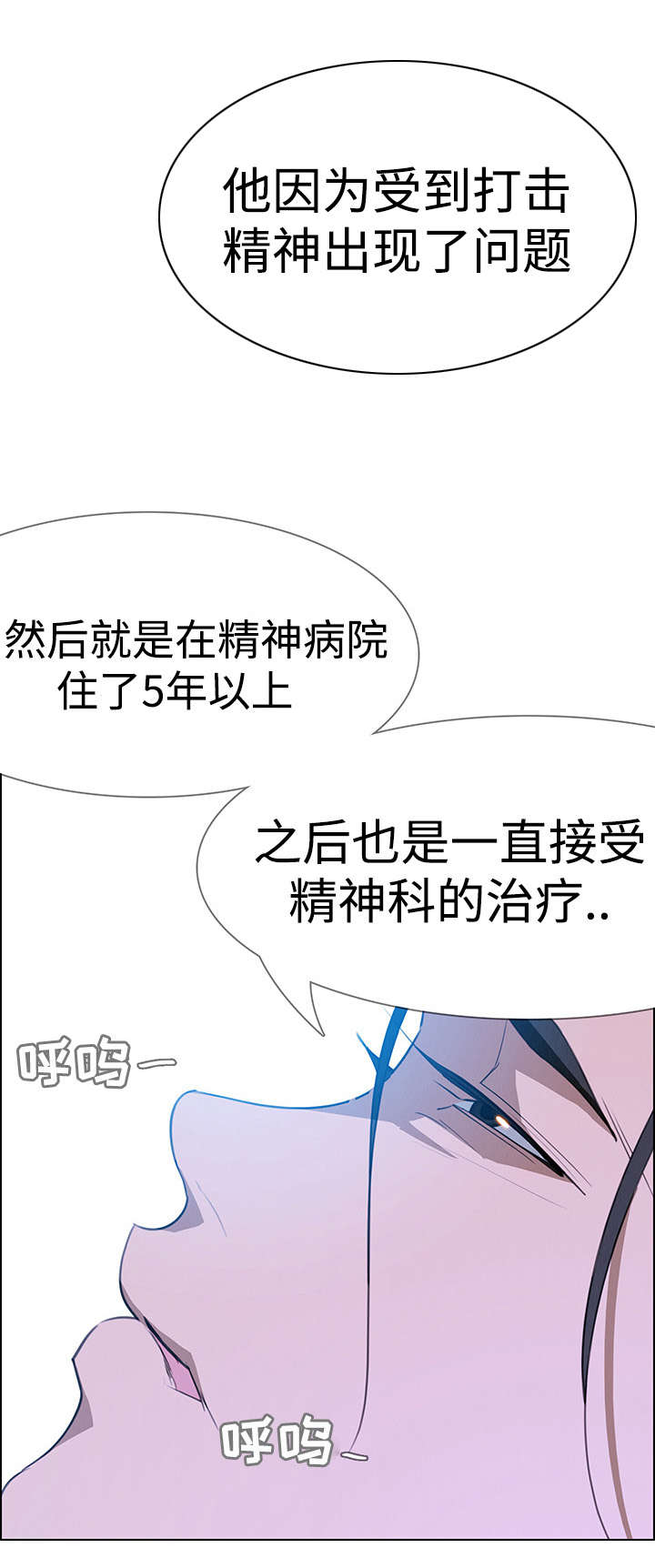 夺权者漫画,第31章：不要再这样1图