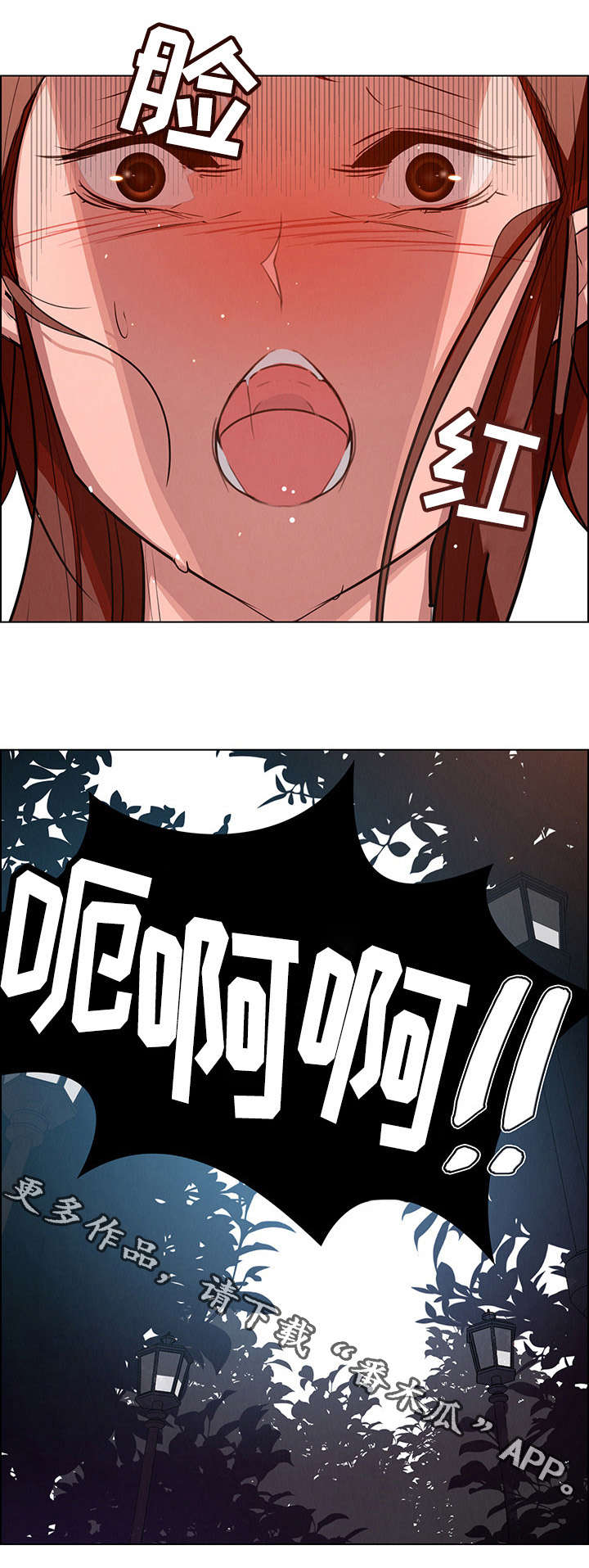 夺权者漫画,第11章：佣人2图