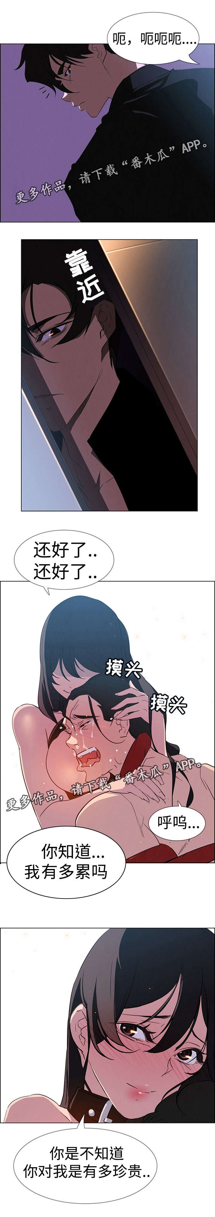 夺权者漫画,第42章：忠诚的仆人2图
