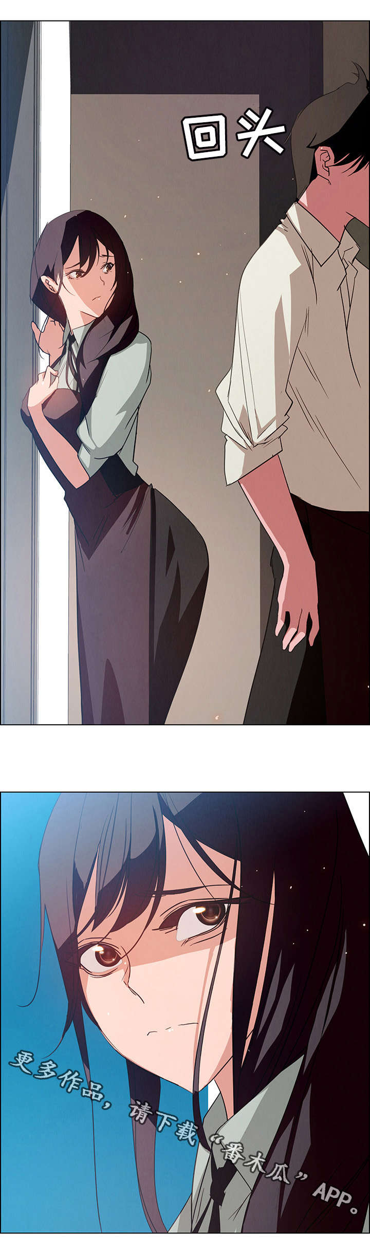 夺权者漫画,第10章：不要这样2图