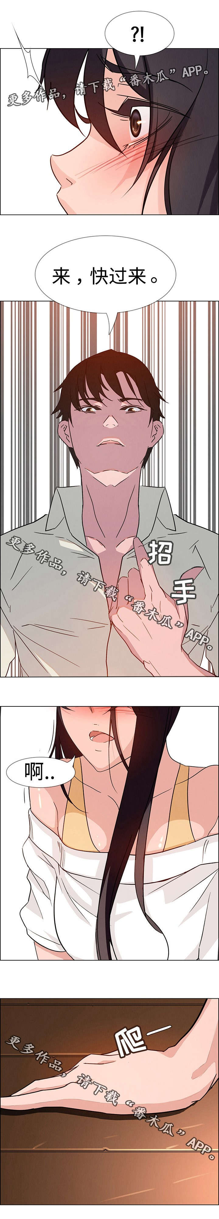 夺权者漫画,第17章：这就是我吗？2图