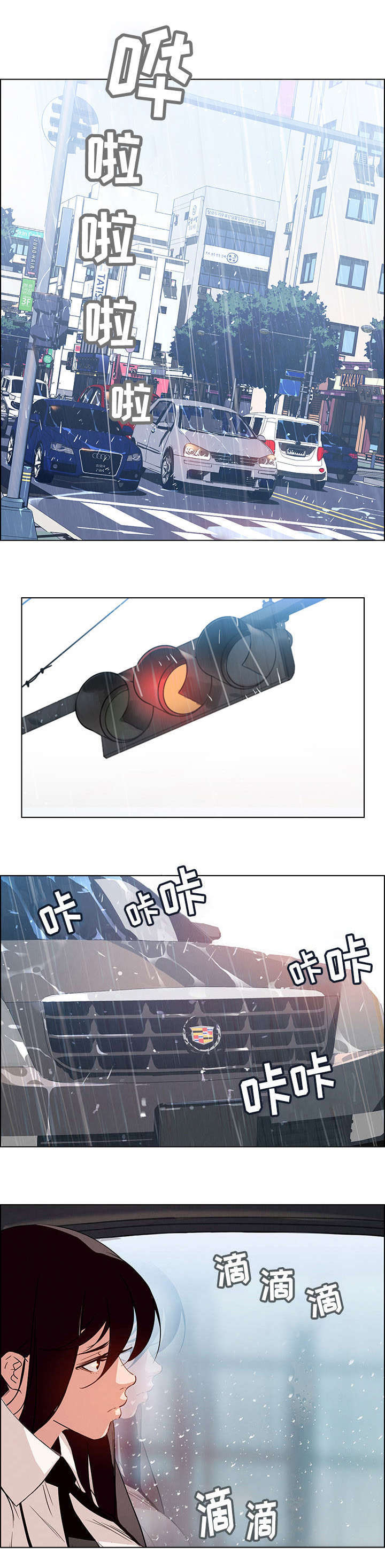 夺权者漫画,第1章：要不要确认一下？1图