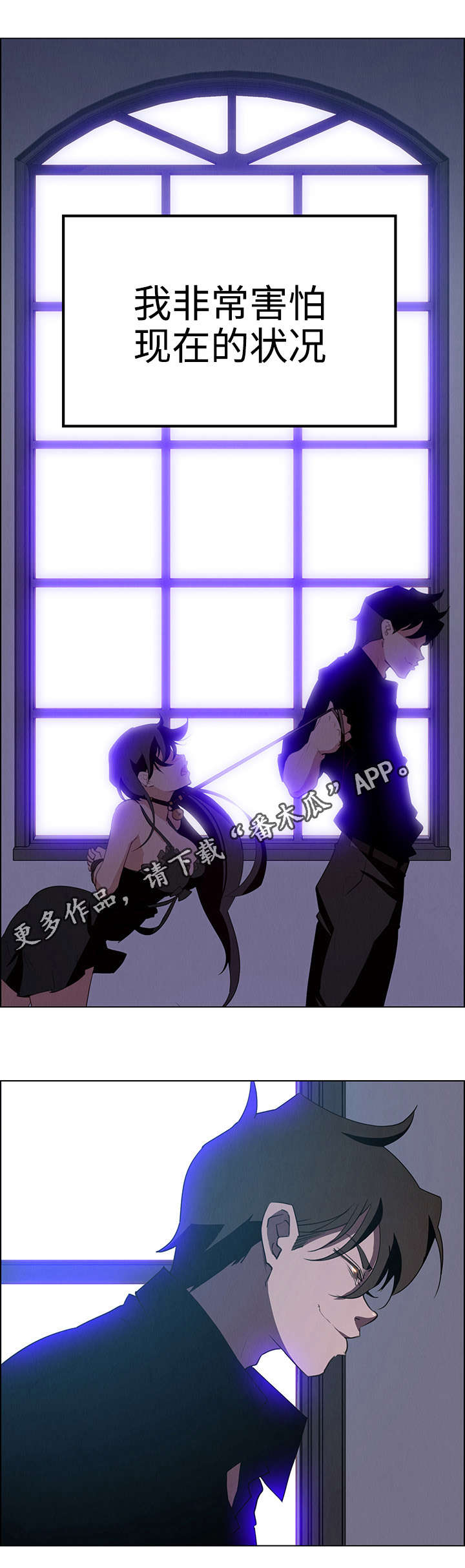夺权者漫画,第28章：无法拒绝1图