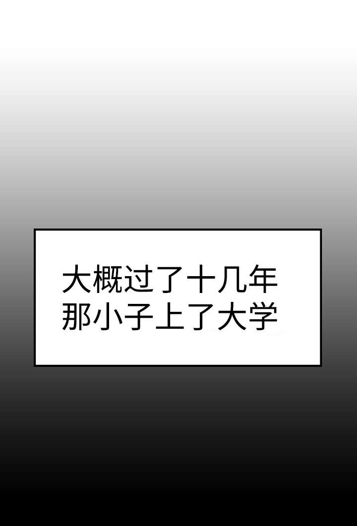 夺权者漫画,第30章：毁掉他1图