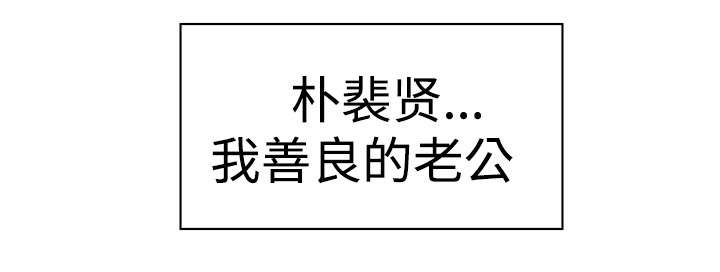 夺权者漫画,第2章：我要永远抹去那时候的记忆3图