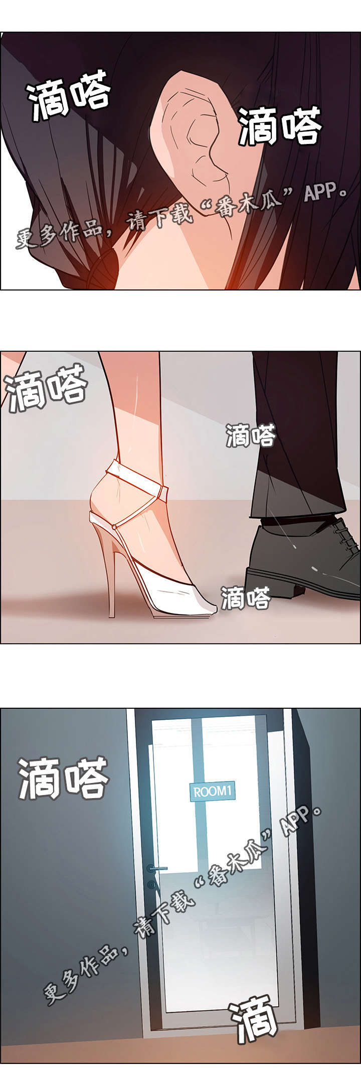 夺权者漫画,第3章：重逢2图