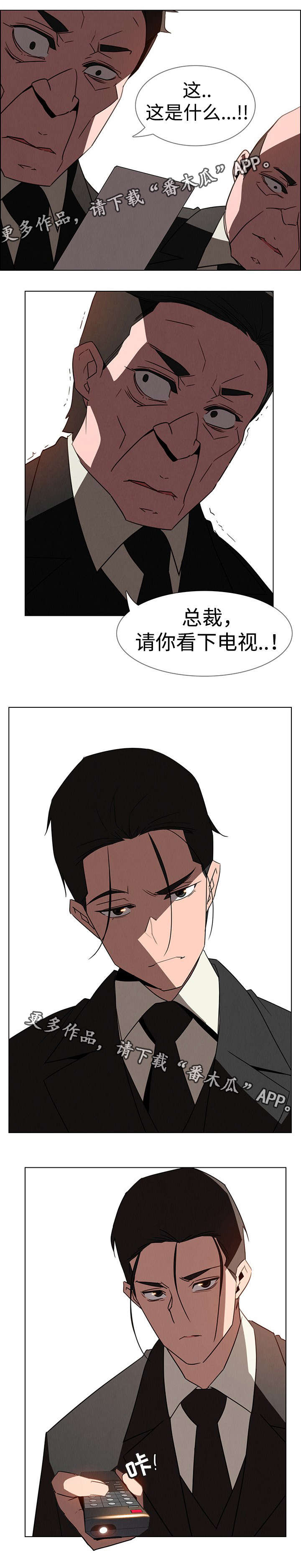 夺权者漫画,第55章：到底是谁3图