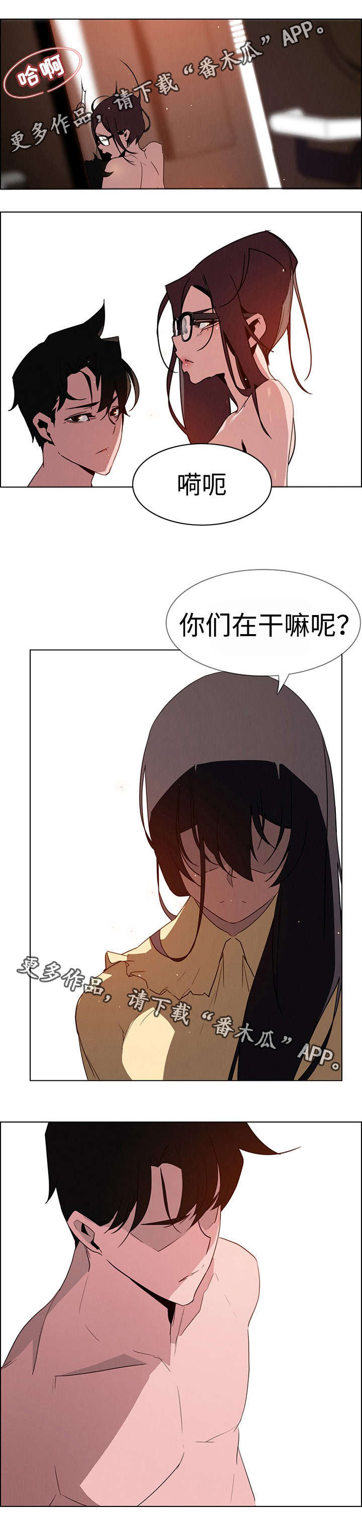 夺权者漫画,第53章：我爱你2图