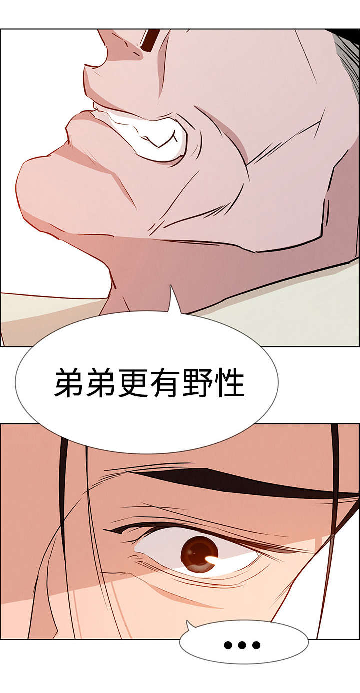 夺权者漫画,第26章：负责人4图