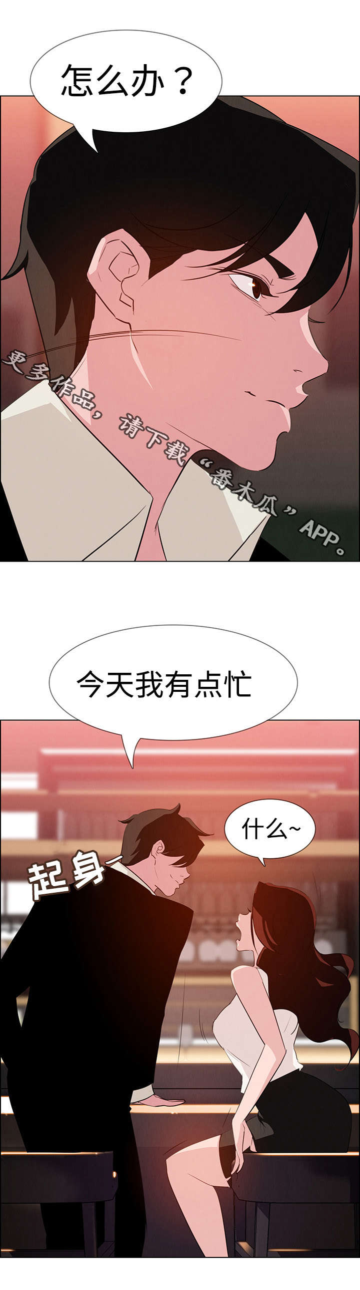 夺权者漫画,第35章：我准备很久了4图