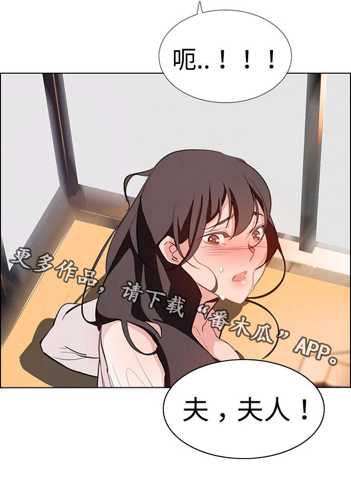 夺权者漫画,第33章：这样做可以吗？4图