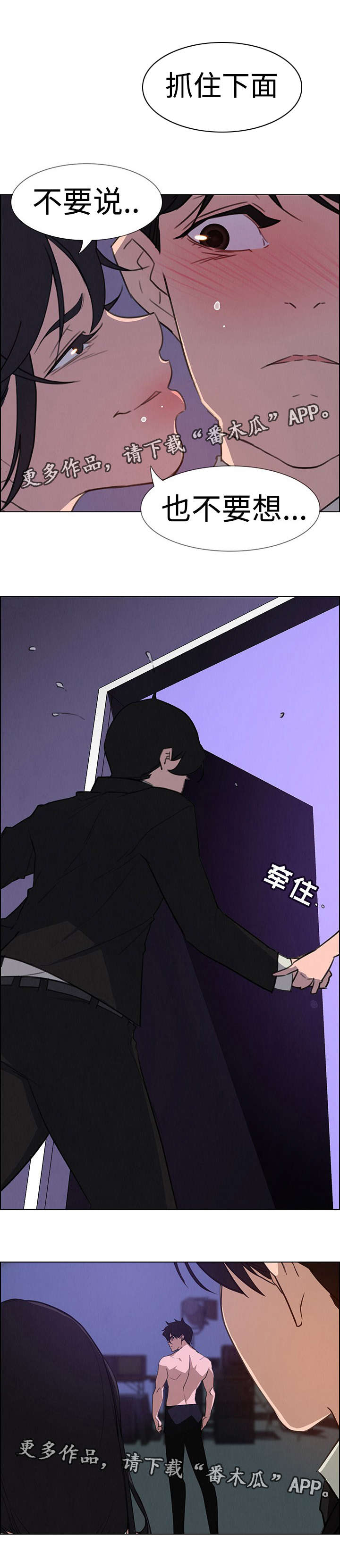 夺权者漫画,第49章：我会竭尽全力的1图