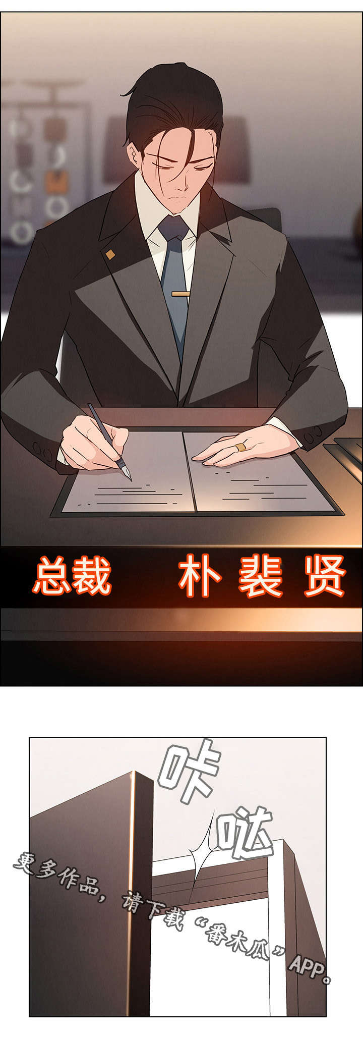 夺权者漫画,第25章：现在才开始2图