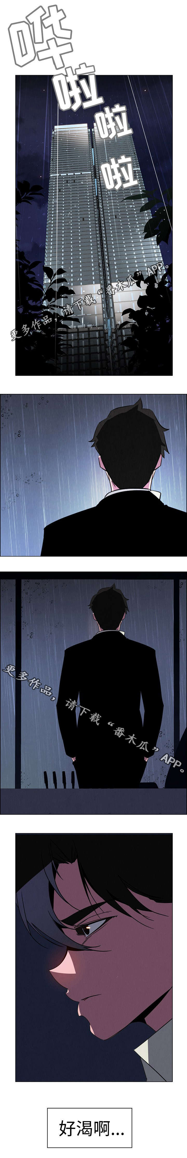 夺权者漫画,第58章：都是你的3图