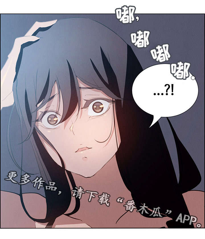 夺权者漫画,第28章：无法拒绝3图