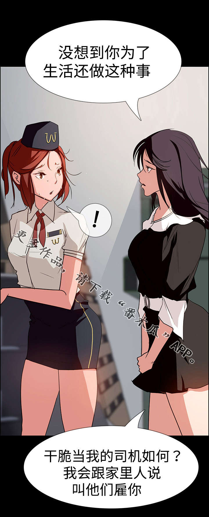 夺权者漫画,第11章：佣人5图