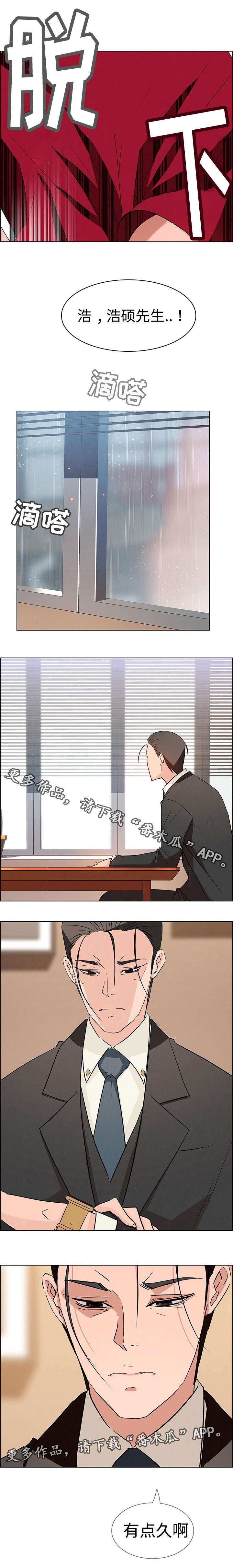 夺权者漫画,第20章：你是我的3图