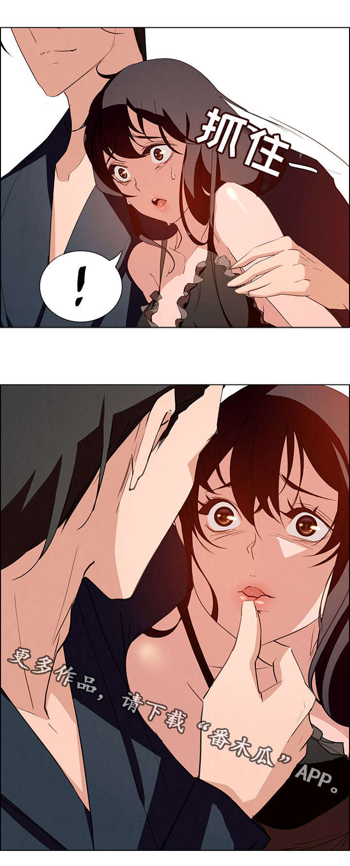 夺权者漫画,第27章：你还好吗？3图