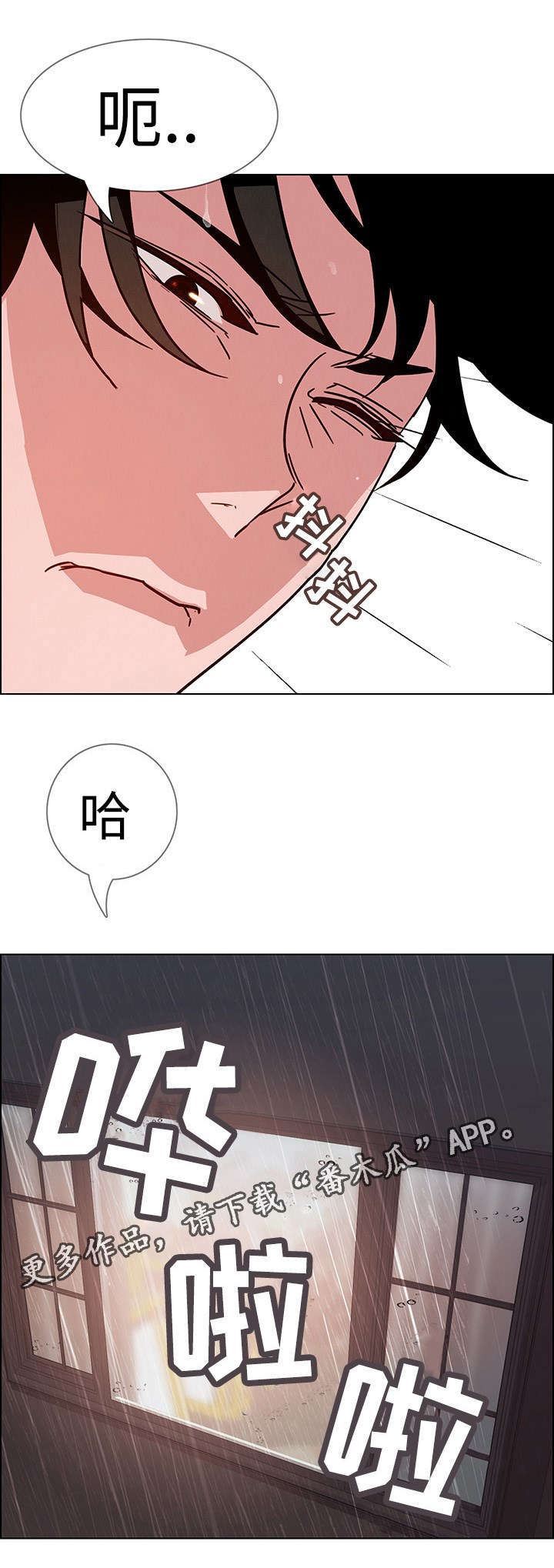 夺权者漫画,第17章：这就是我吗？3图