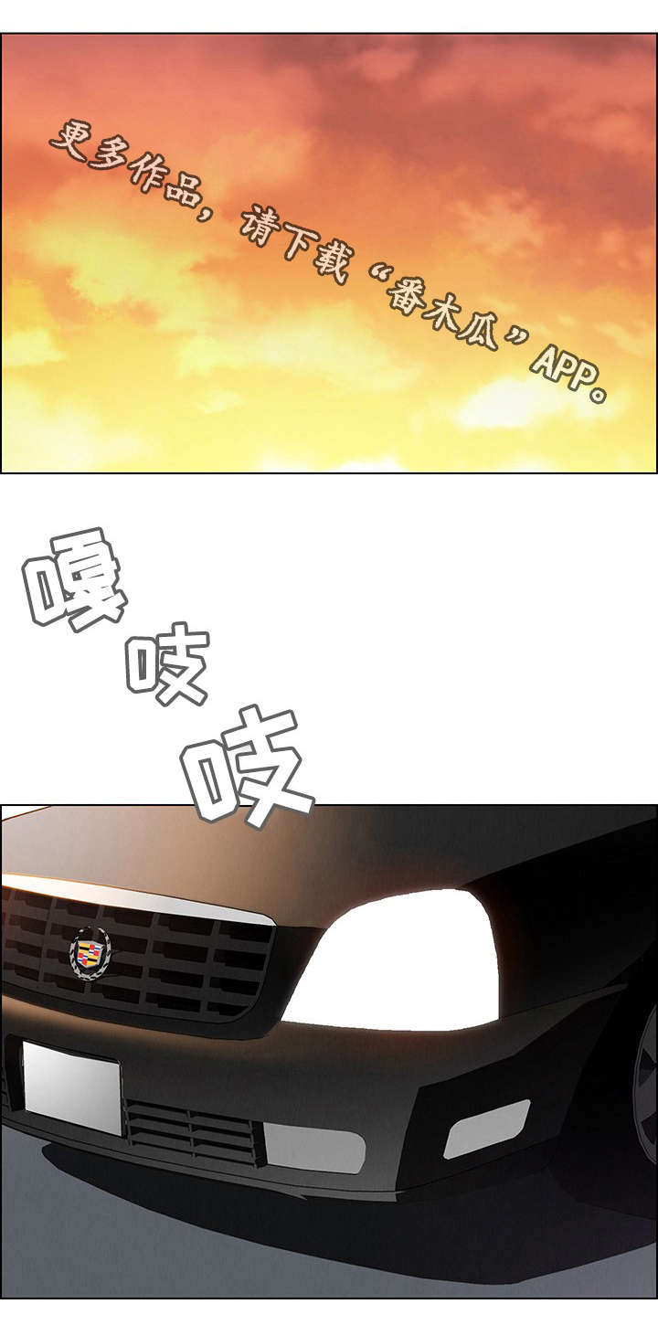 夺权者漫画,第56章：再见1图