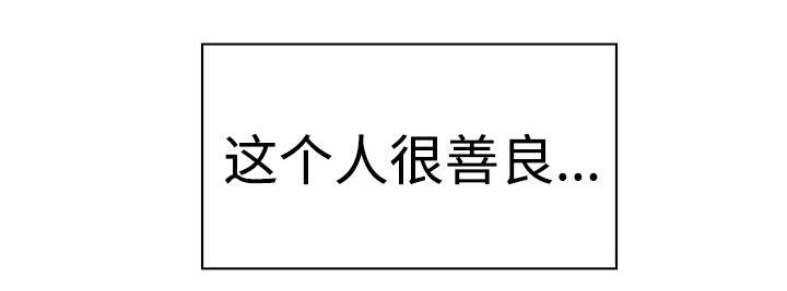 夺权者漫画,第2章：我要永远抹去那时候的记忆4图