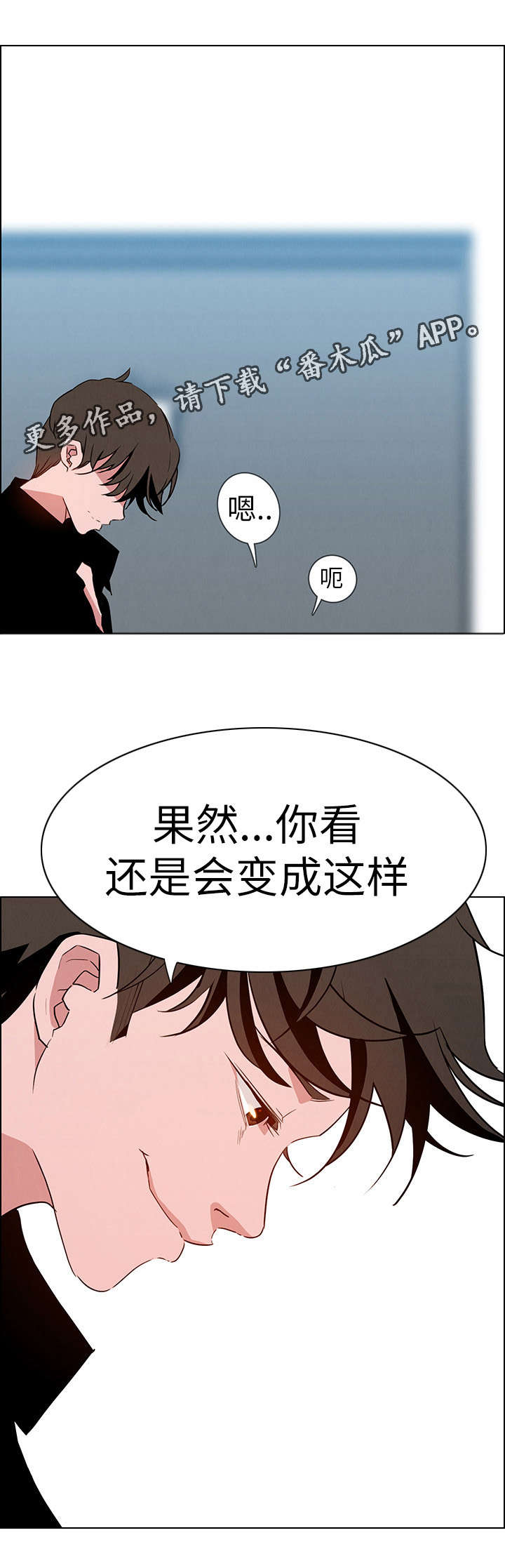 夺权者漫画,第23章：可怜的灵魂2图