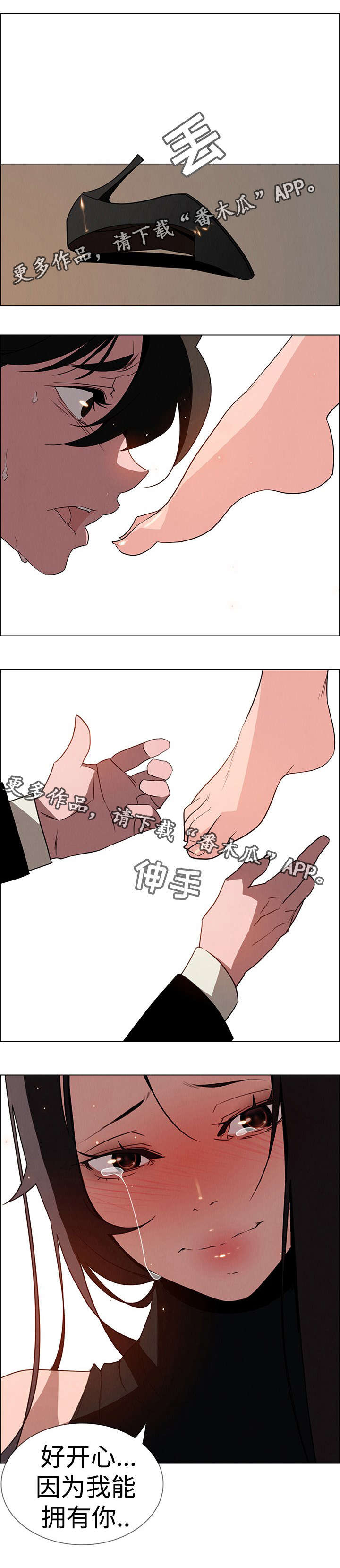 夺权者漫画,第62章：继承者5图