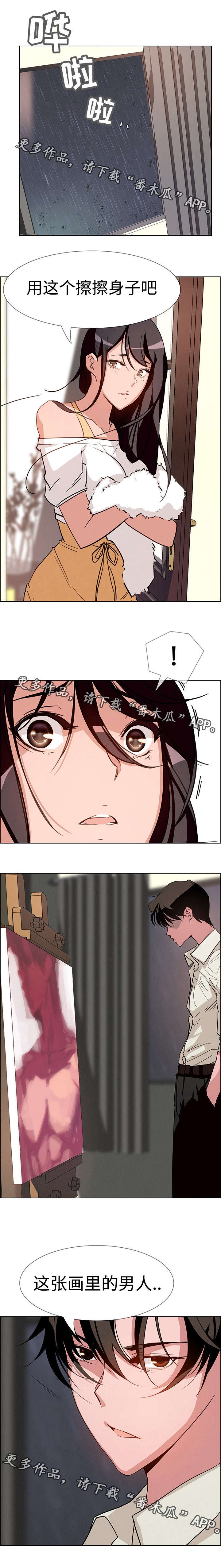 夺权者漫画,第14章：难道是希望这样吗？2图