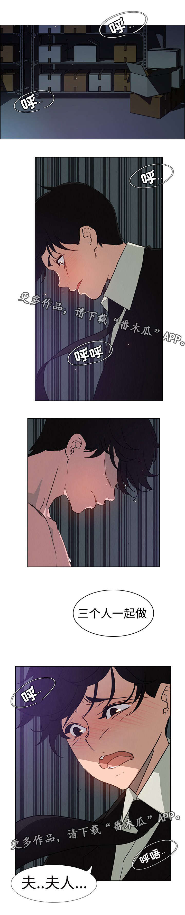 夺权者漫画,第49章：我会竭尽全力的4图