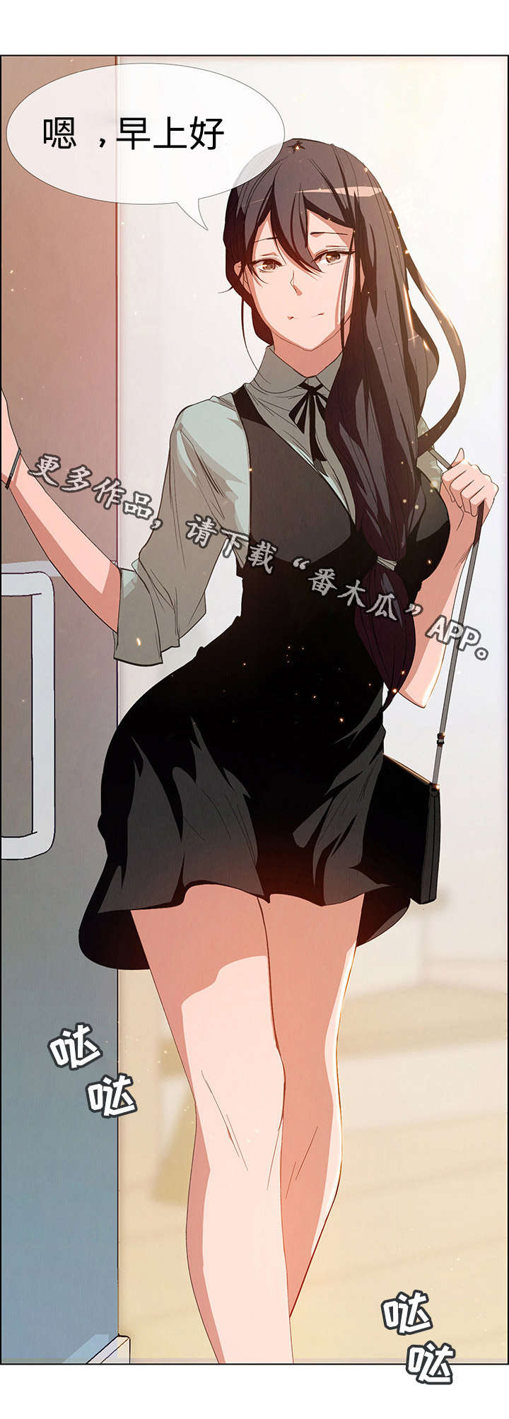 夺权者漫画,第7章：我来吧4图